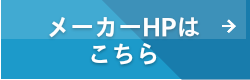 ZENACのウェブサイトはココをクリック