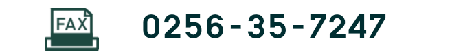 FAX 0256-35-7247